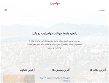 Tablet Screenshot of mohajeryar.com